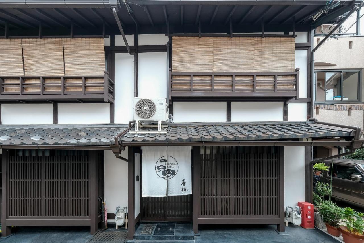 香柏 二条 - Kouhaku Nijo Holiday home